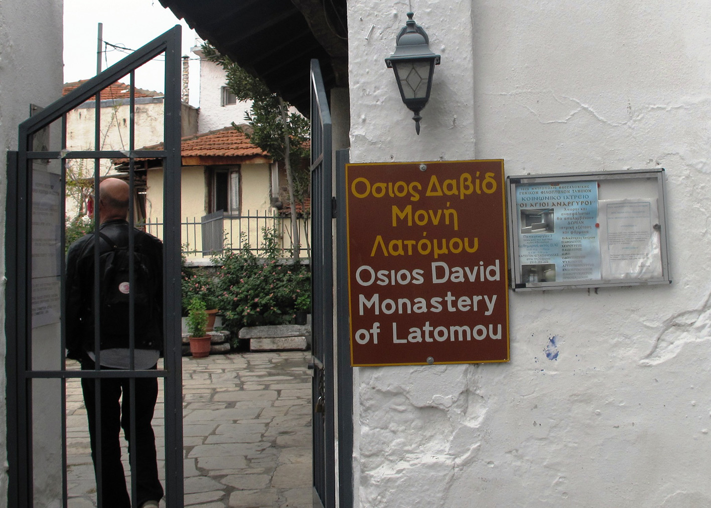 Entrance to the church of St David the Dendrite of Thessaloniki